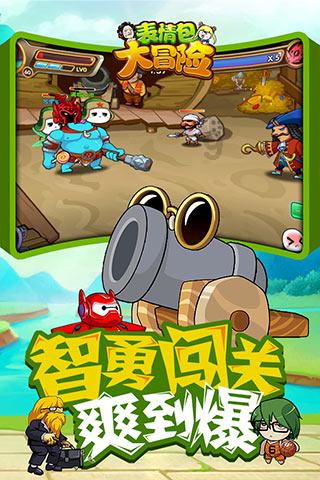 拯救孩子詹姆斯